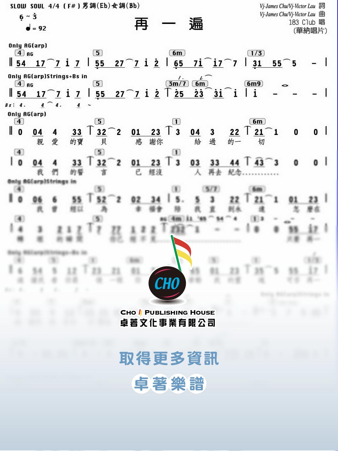 再一遍